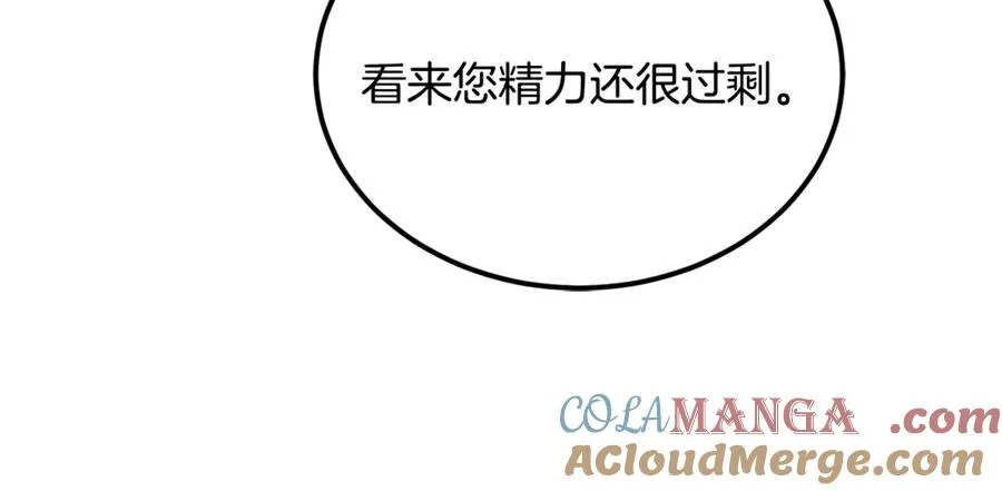 第45话 真实还是谎言 第165页