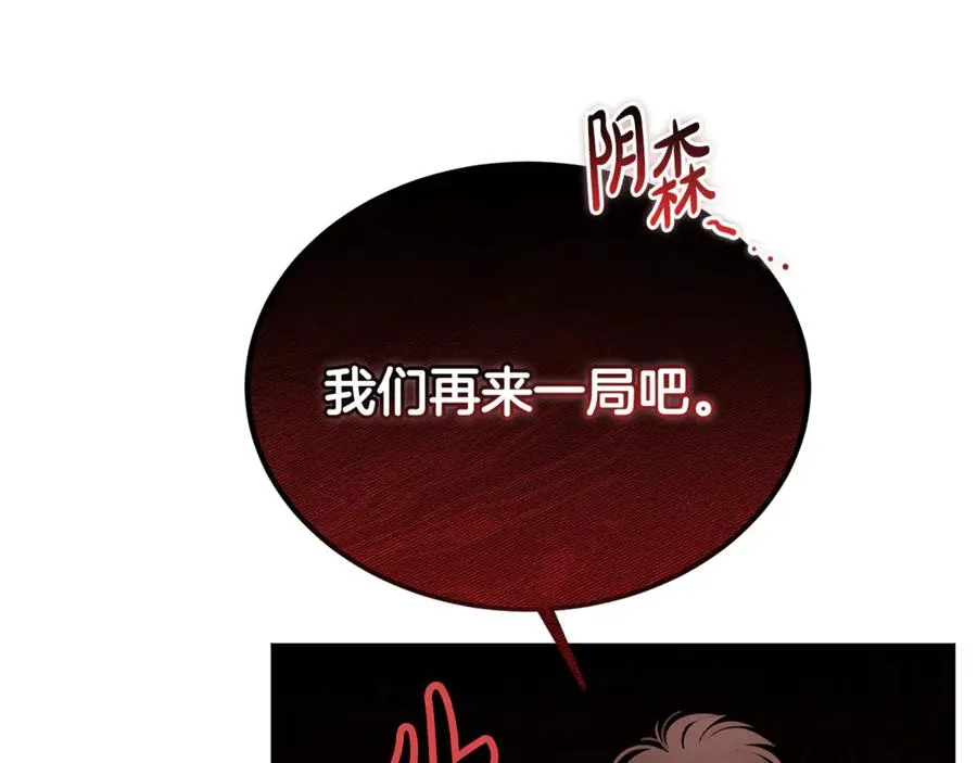第45话 真实还是谎言 第166页