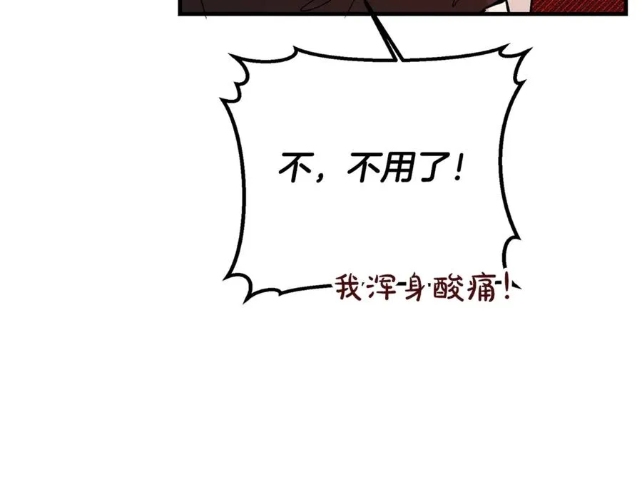 第45话 真实还是谎言 第168页