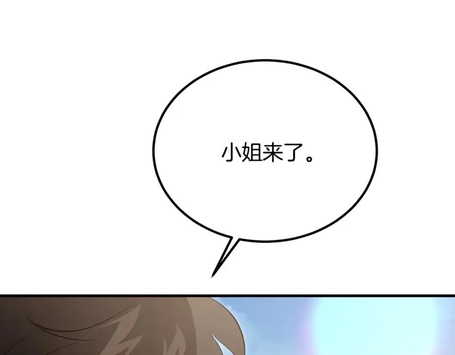 第45话 真实还是谎言 第172页