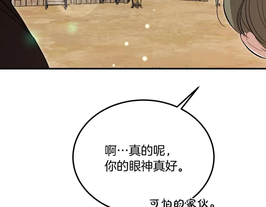 第45话 真实还是谎言 第174页