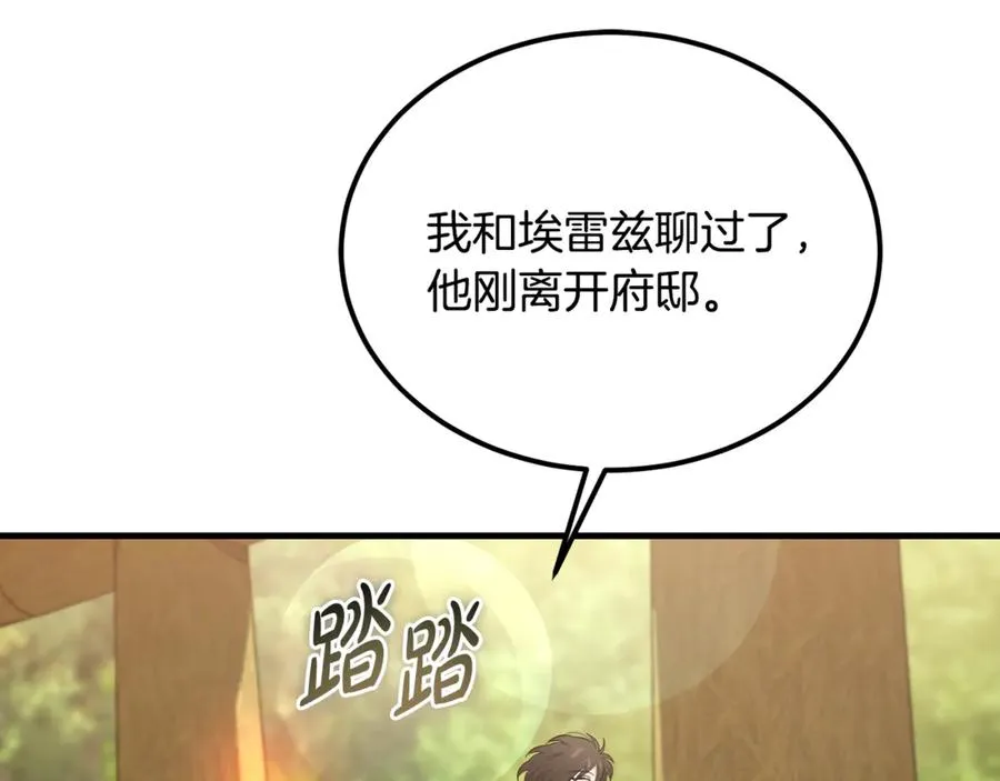 第45话 真实还是谎言 第183页