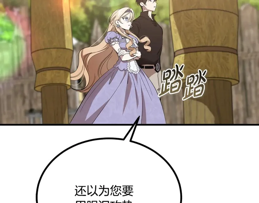 第45话 真实还是谎言 第184页