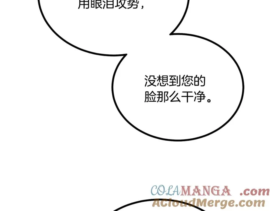 第45话 真实还是谎言 第185页