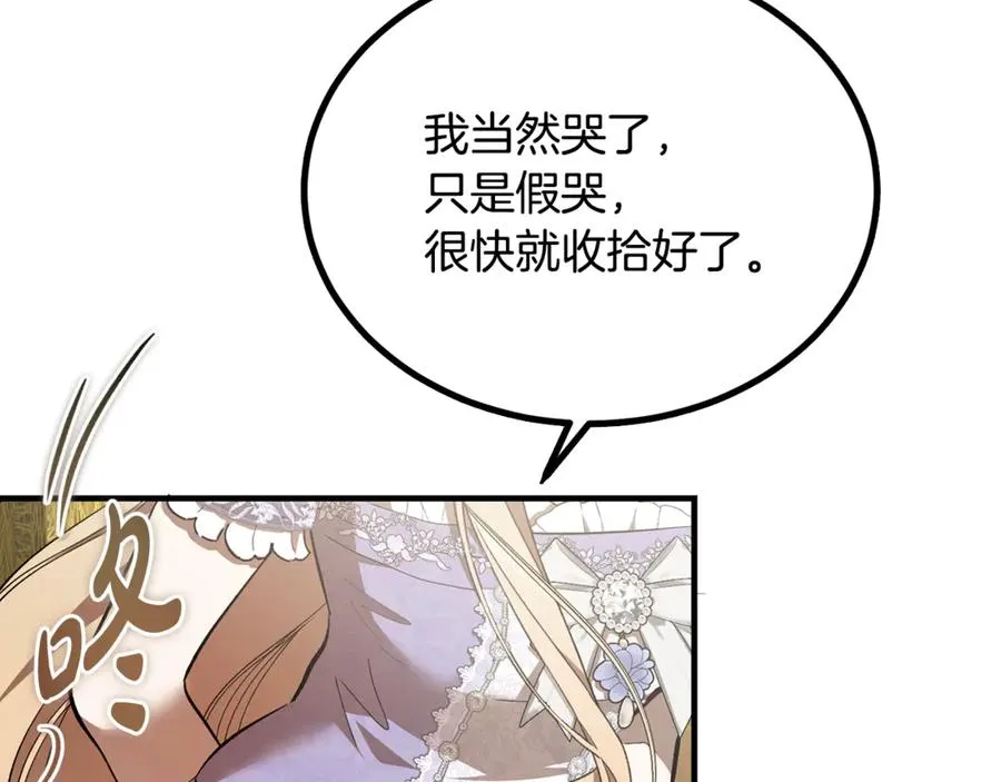 第45话 真实还是谎言 第186页