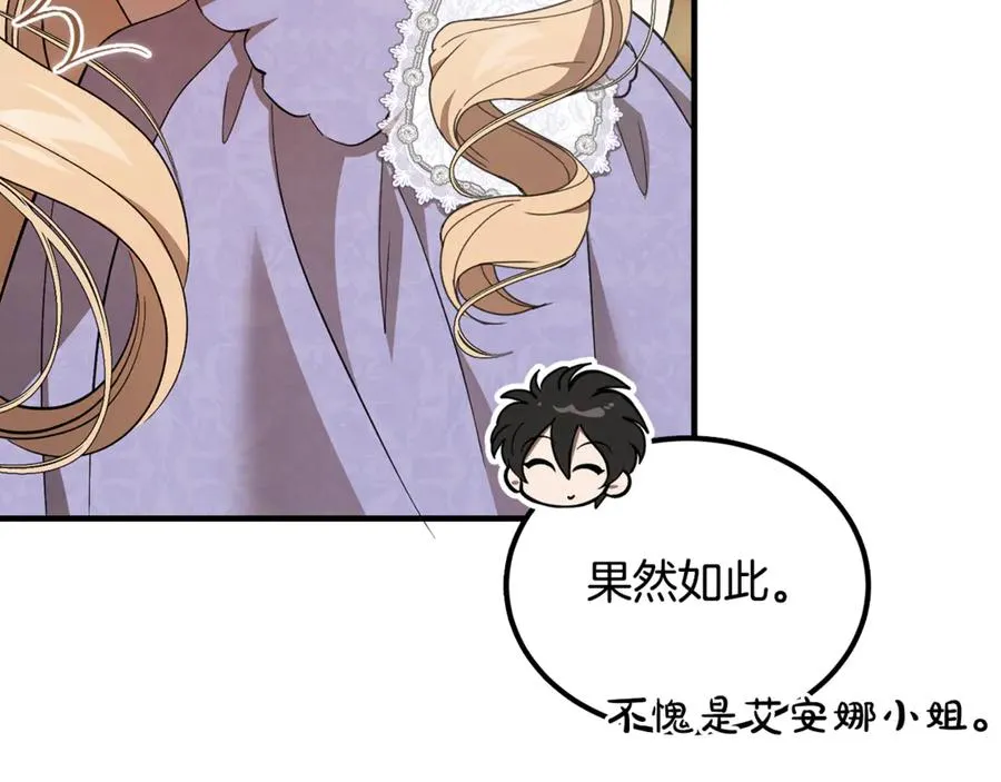 第45话 真实还是谎言 第187页