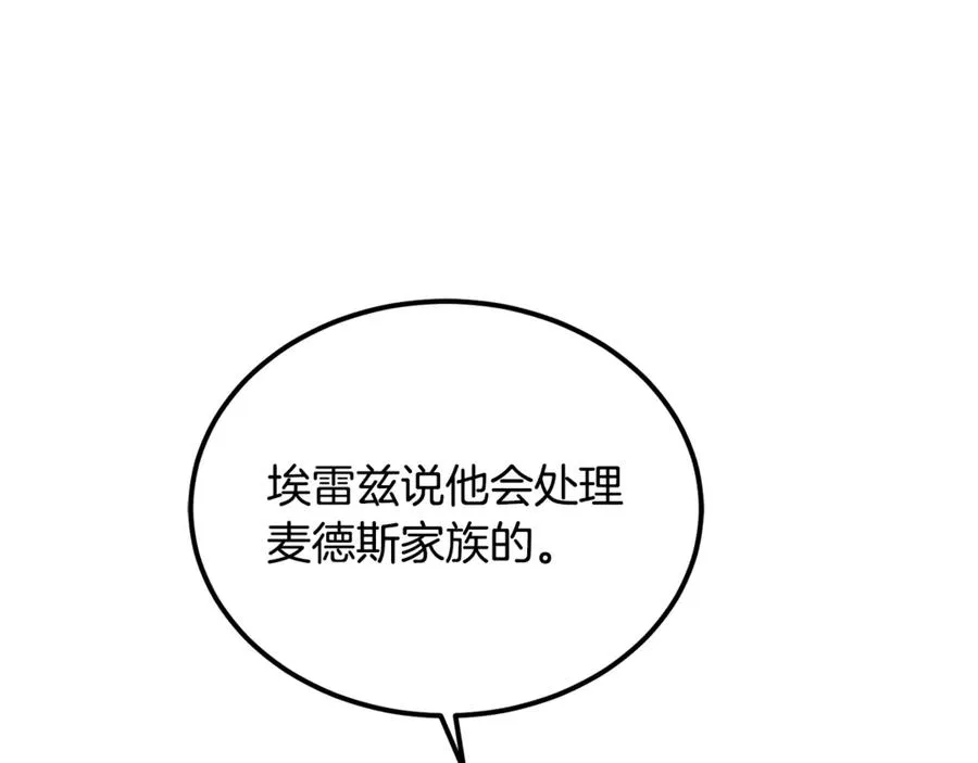 第45话 真实还是谎言 第188页