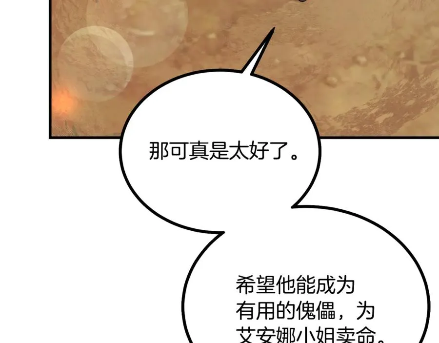 第45话 真实还是谎言 第190页