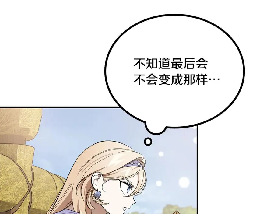 第45话 真实还是谎言 第192页