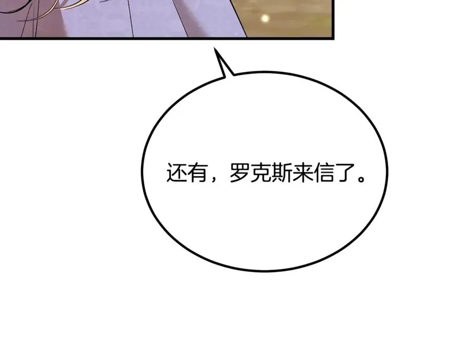 第45话 真实还是谎言 第194页