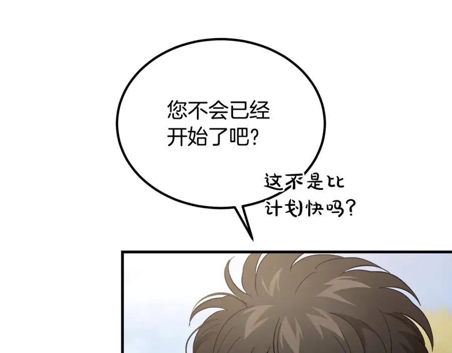第45话 真实还是谎言 第195页