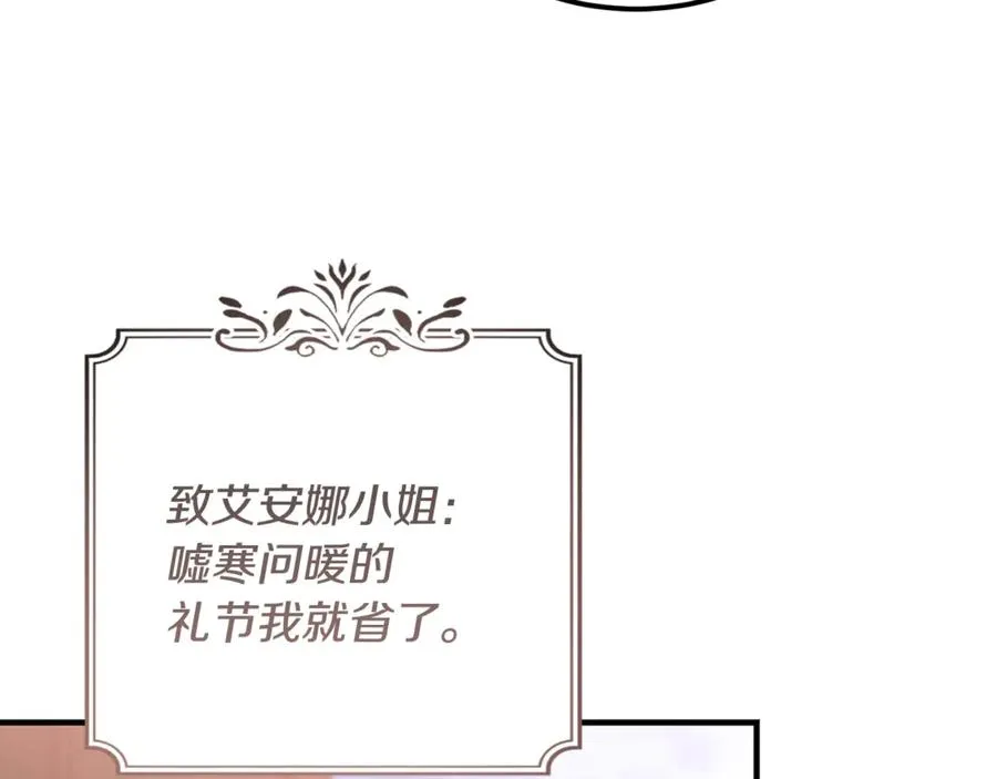 第45话 真实还是谎言 第198页
