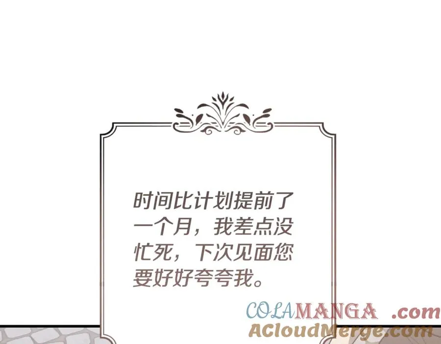 第45话 真实还是谎言 第201页