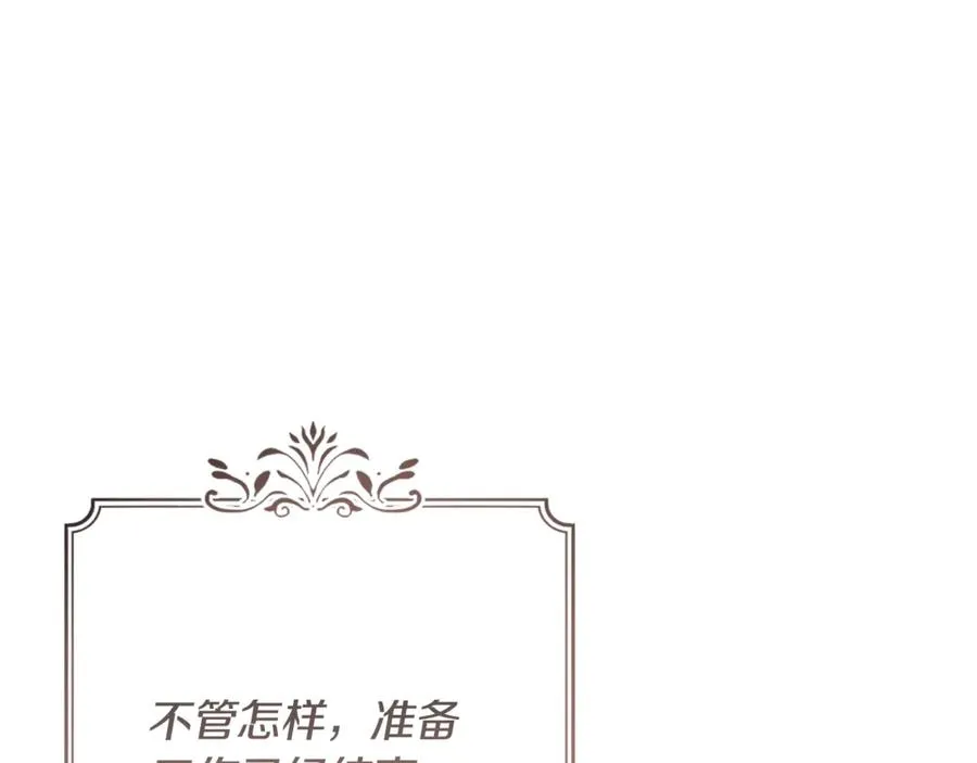 第45话 真实还是谎言 第203页
