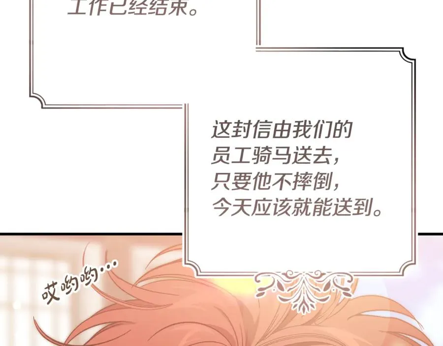 第45话 真实还是谎言 第204页