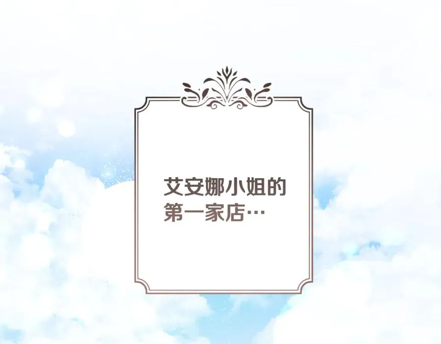 第45话 真实还是谎言 第207页