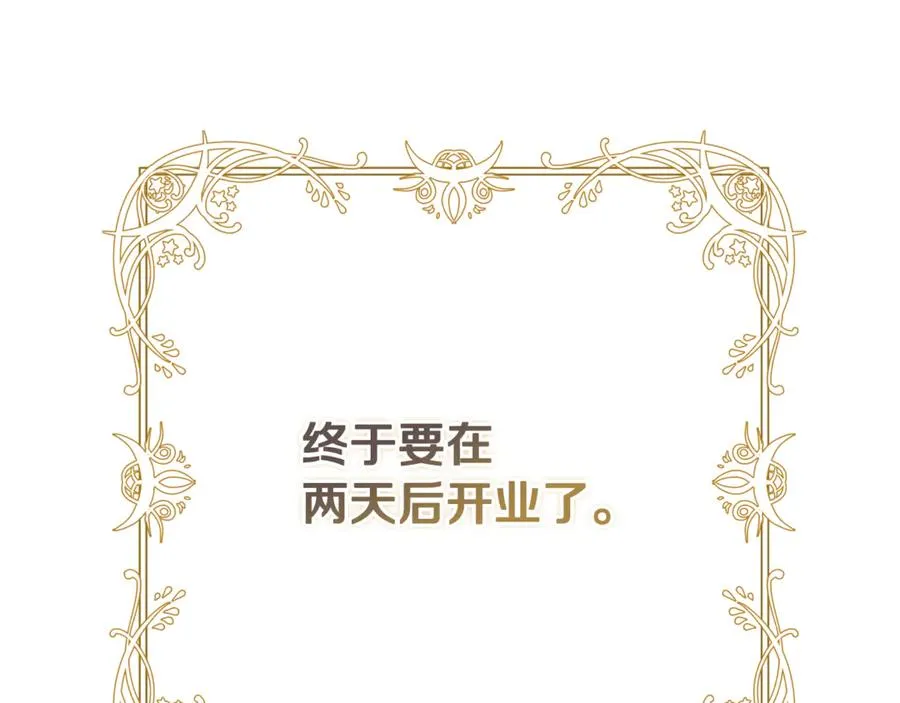 第45话 真实还是谎言 第210页