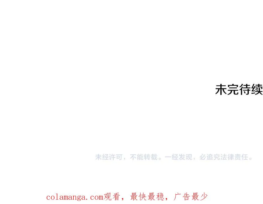 第45话 真实还是谎言 第212页