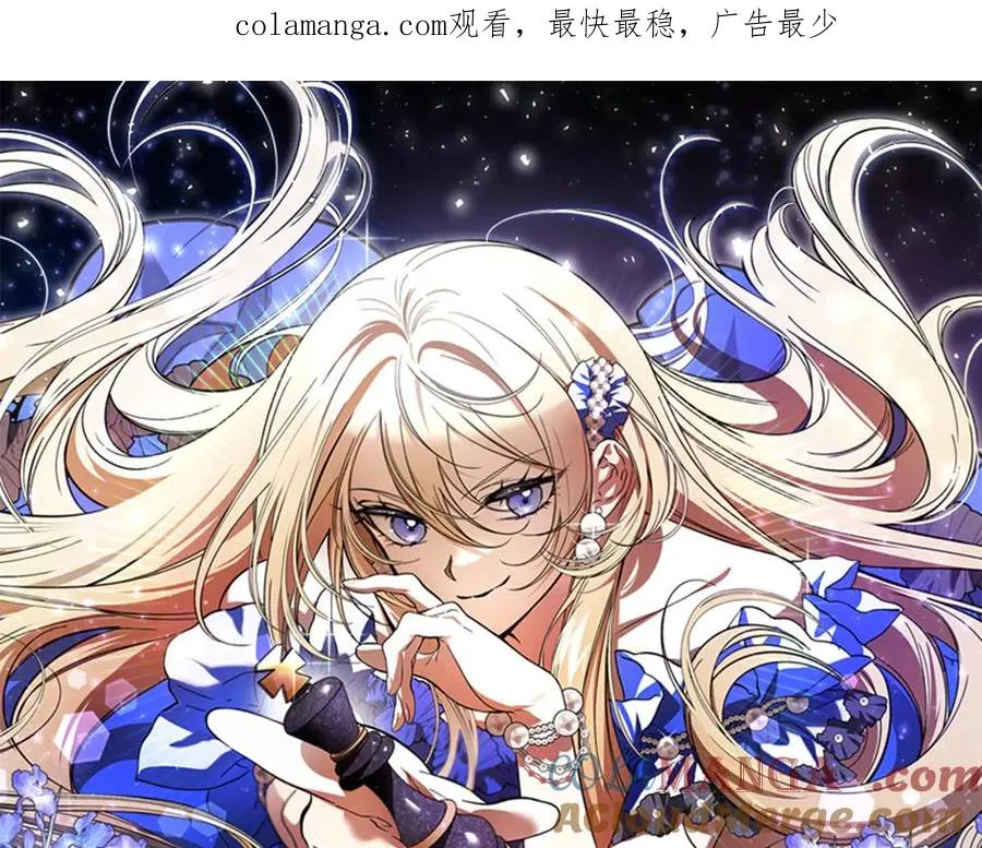 第46话 信件的秘密 第1页