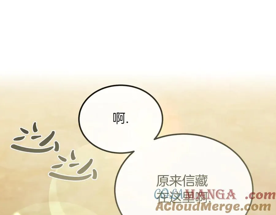 第46话 信件的秘密 第5页