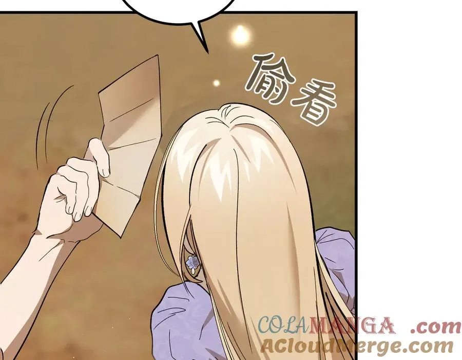 第46话 信件的秘密 第9页
