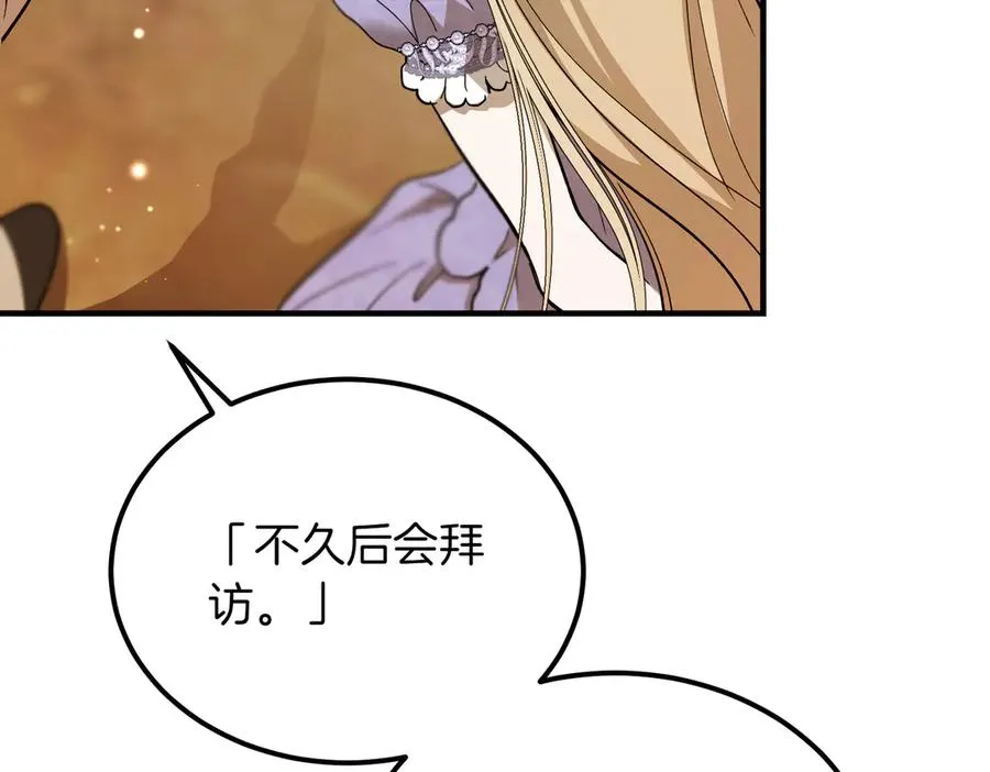 第46话 信件的秘密 第10页