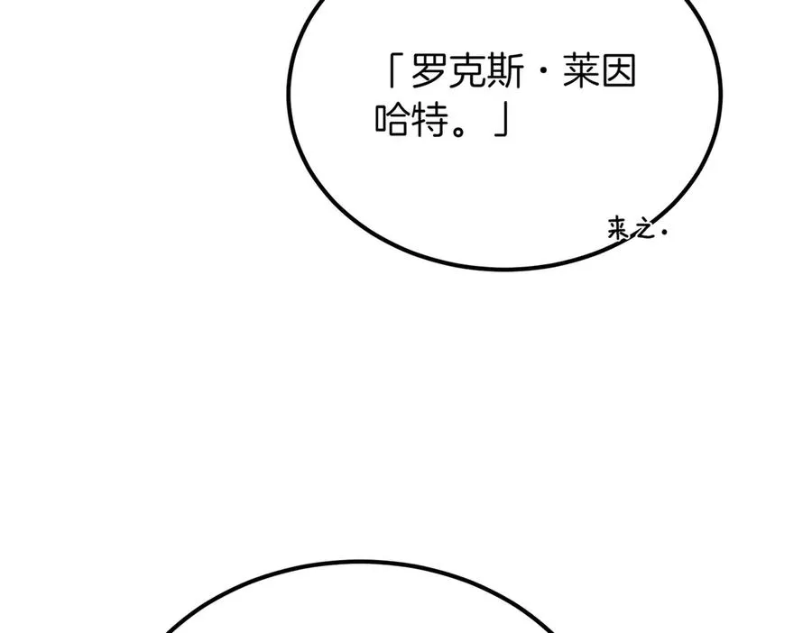 第46话 信件的秘密 第11页