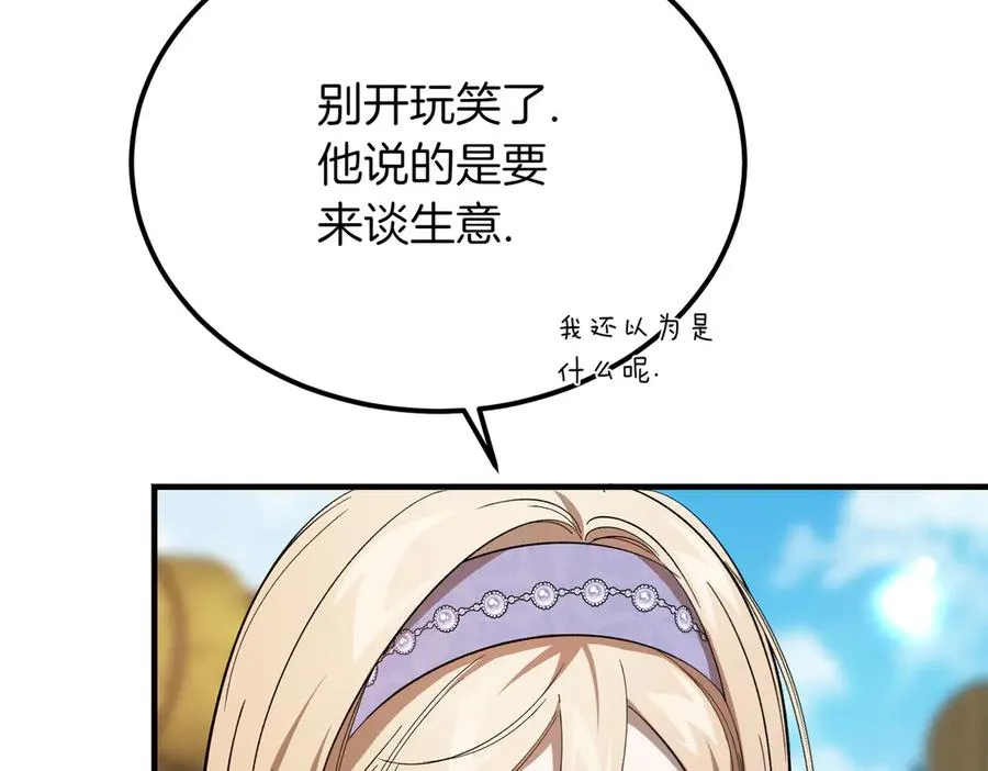 第46话 信件的秘密 第12页