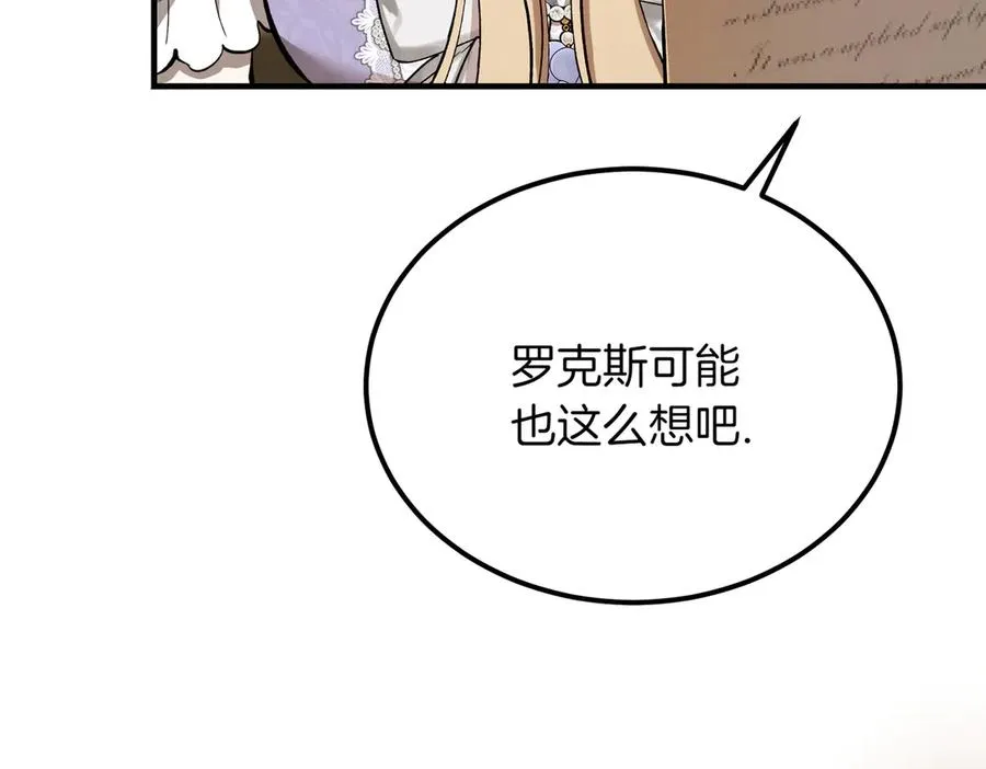 第46话 信件的秘密 第14页
