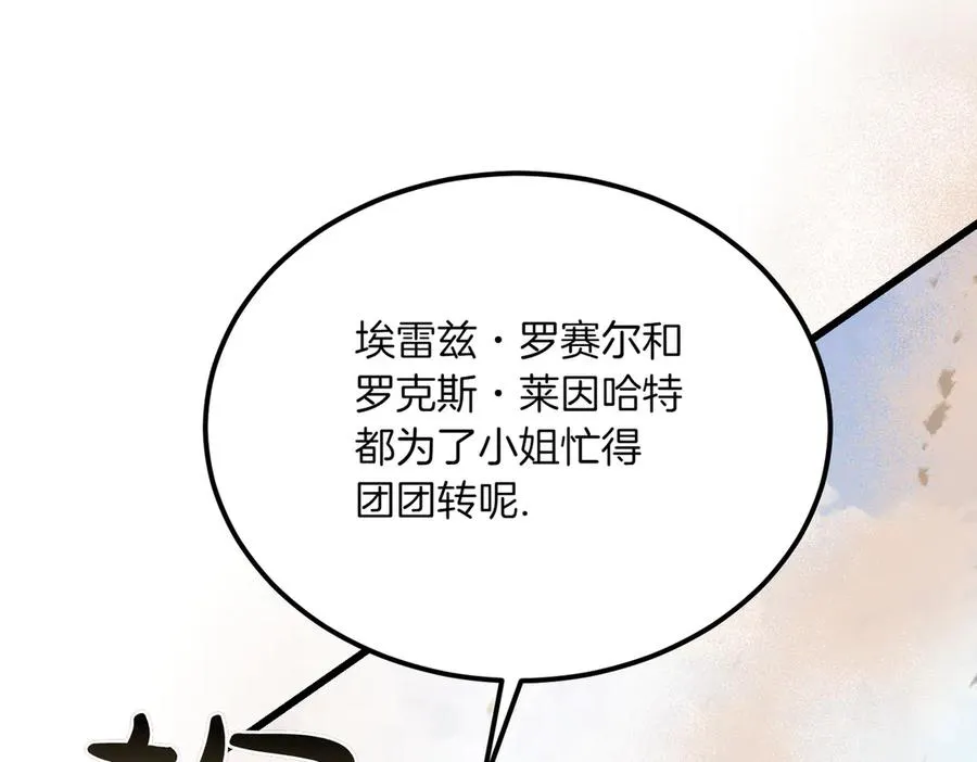 第46话 信件的秘密 第15页