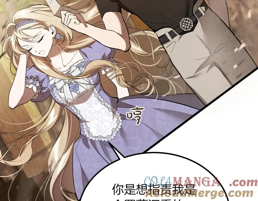 第46话 信件的秘密 第17页