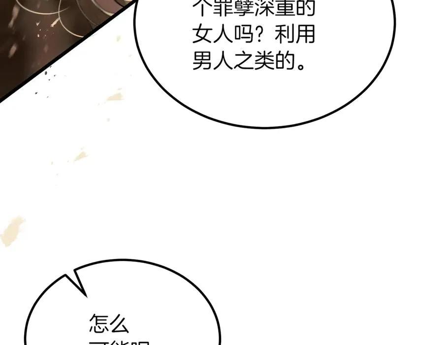 第46话 信件的秘密 第18页