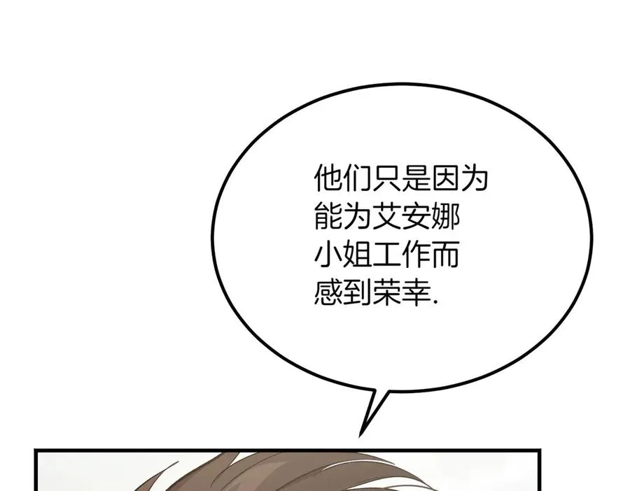 第46话 信件的秘密 第22页