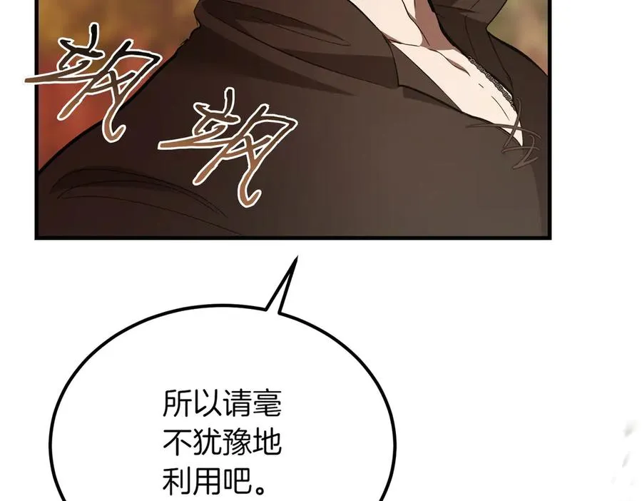 第46话 信件的秘密 第24页