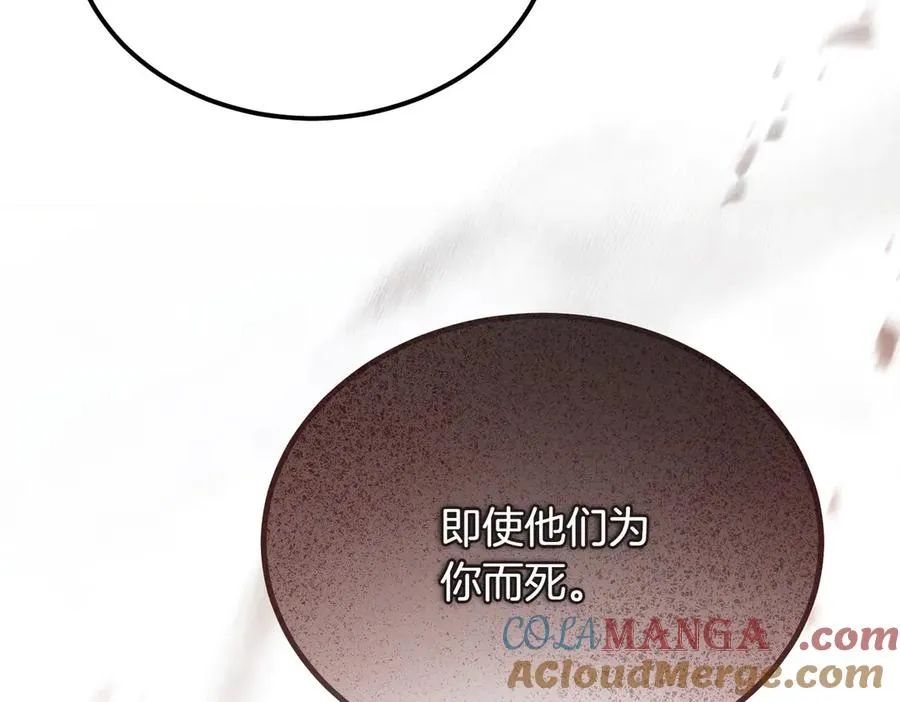 第46话 信件的秘密 第25页