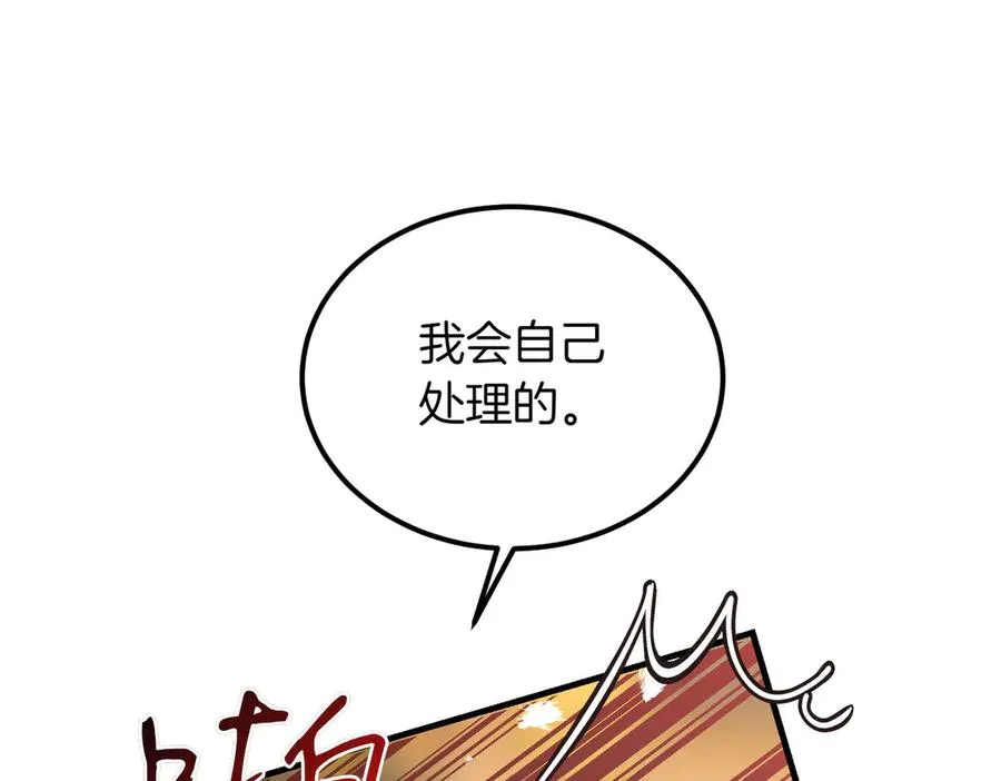 第46话 信件的秘密 第32页