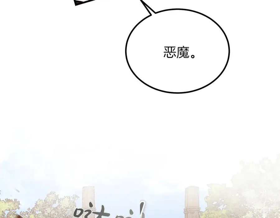 第46话 信件的秘密 第34页