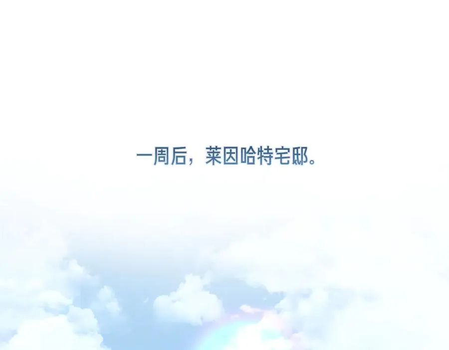 第46话 信件的秘密 第39页
