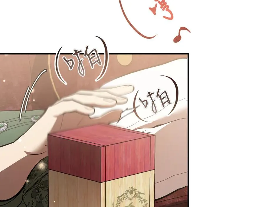 第46话 信件的秘密 第42页