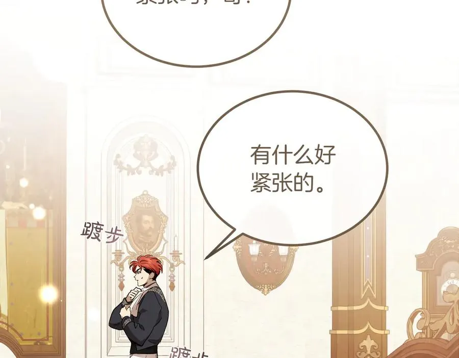 第46话 信件的秘密 第46页