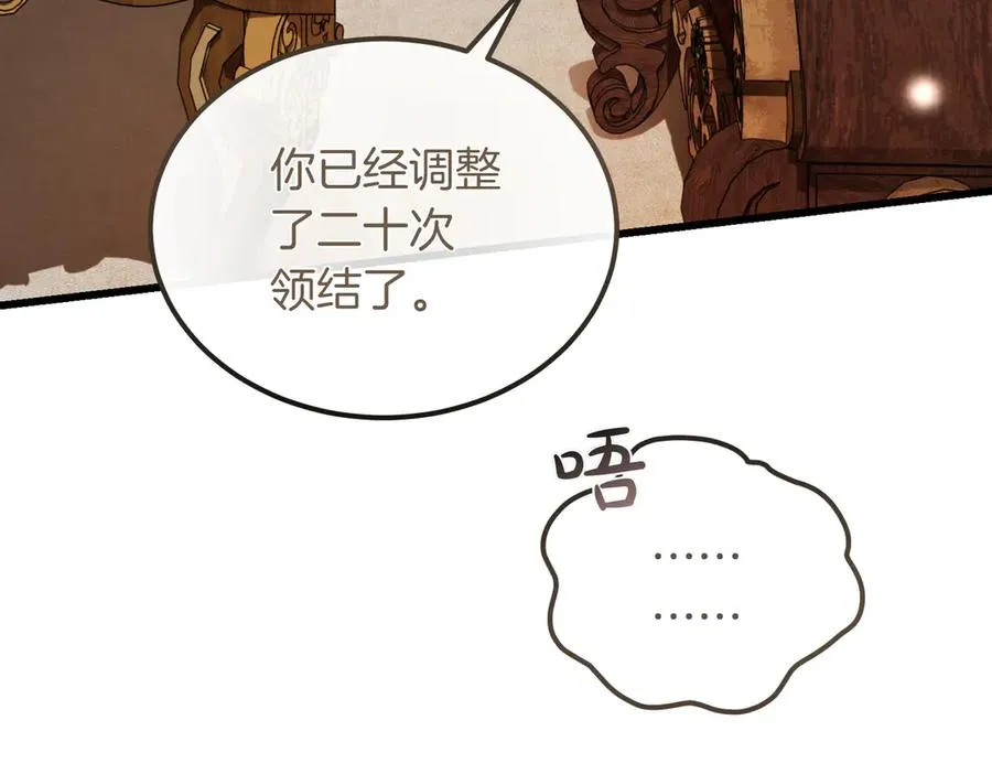 第46话 信件的秘密 第48页