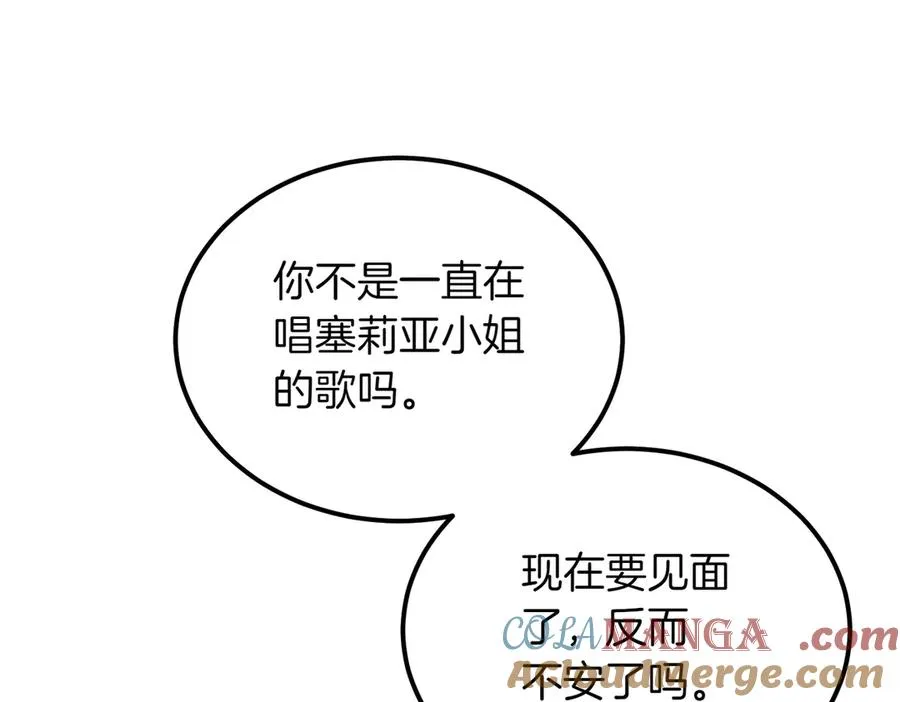 第46话 信件的秘密 第49页