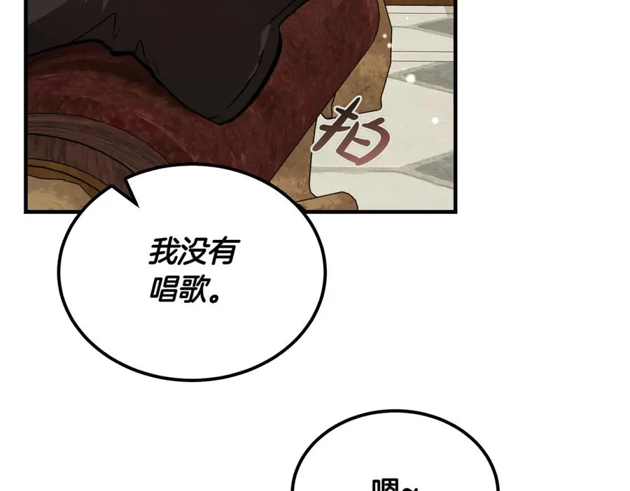 第46话 信件的秘密 第51页