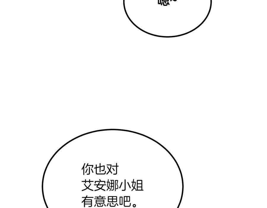 第46话 信件的秘密 第52页