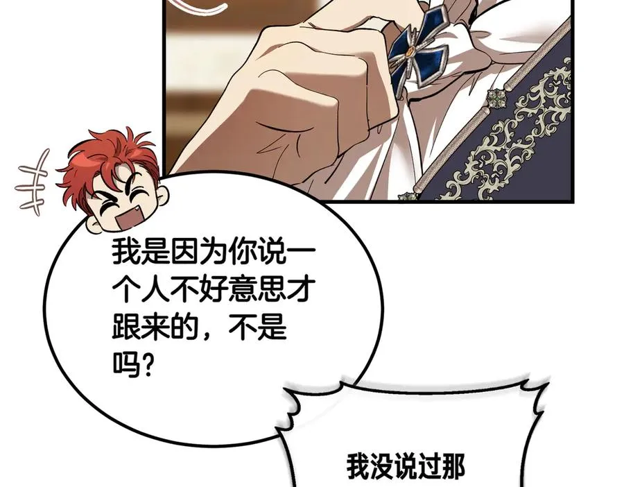 第46话 信件的秘密 第54页