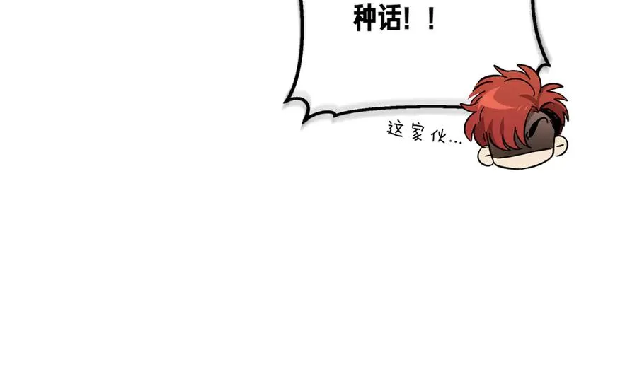 第46话 信件的秘密 第55页