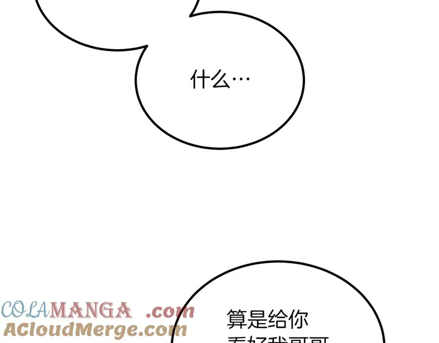 第46话 信件的秘密 第61页