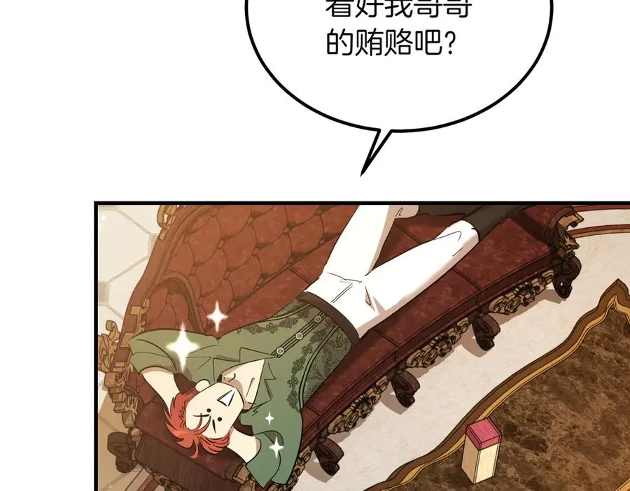 第46话 信件的秘密 第62页