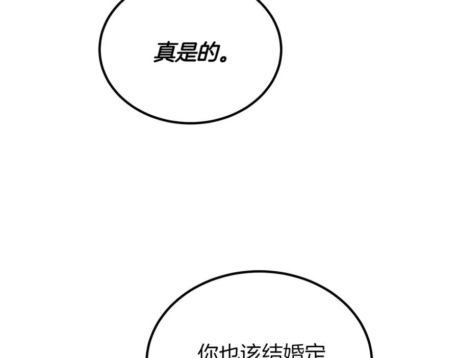 第46话 信件的秘密 第64页