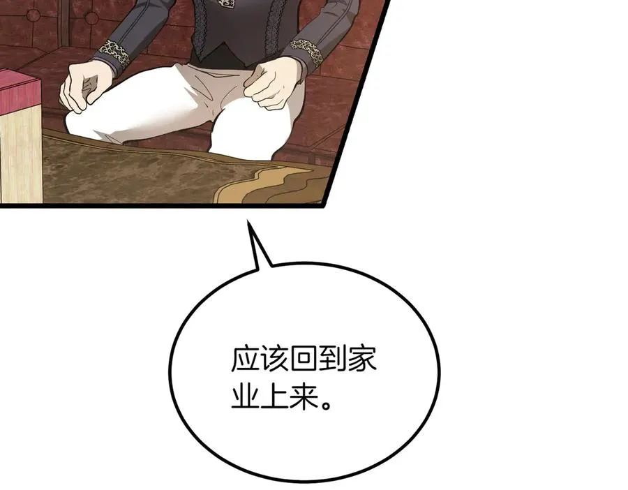 第46话 信件的秘密 第66页